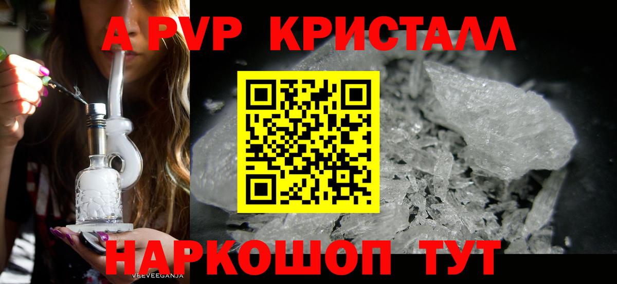 Alpha-PVP Соль Москва