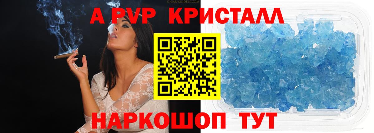 продажа наркотиков  APVP мука  Вход с VPN  Москва  Alpha PVP  A PVP Crystall  Alfa_PVP VHQ 