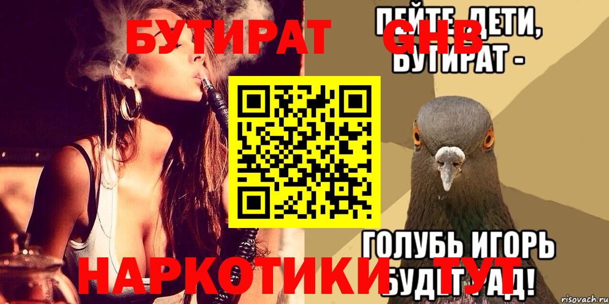 Бутират BDO Москва
