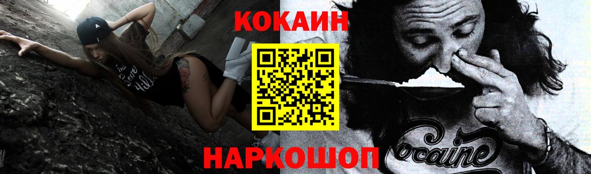 КОКАИН Fish Scale Москва