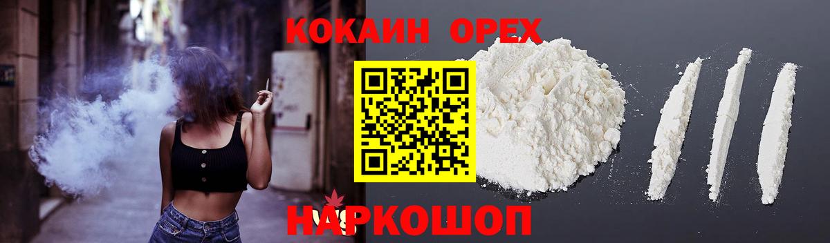 COCAIN Fish Scale  Cocaine 98%  Вход с VPN  Москва 