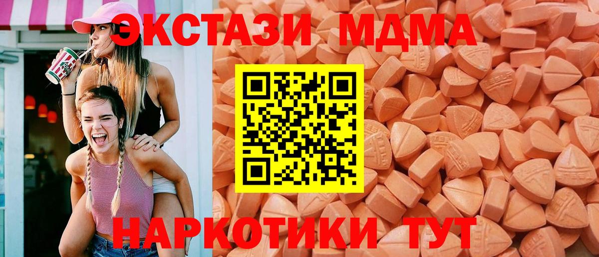 Ecstasy 300 mg Москва