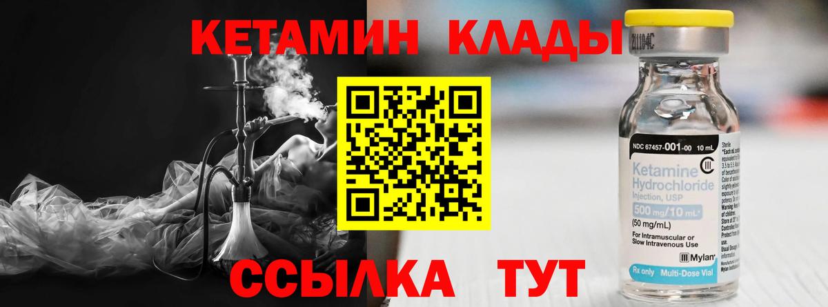 Кетамин VHQ Москва