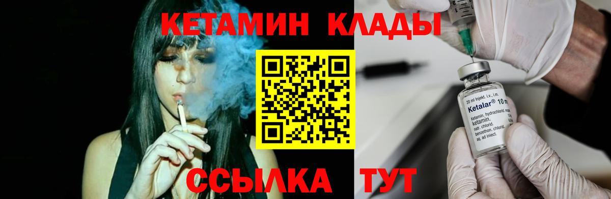 Кетамин VHQ  Кетамин ketamine  Вход с VPN  Москва 