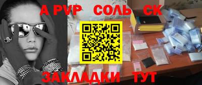 спайс Гусиноозёрск