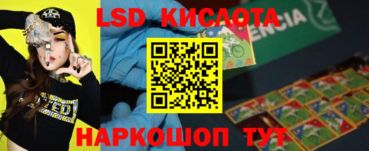 LSD-25 экстази ecstasy Москва