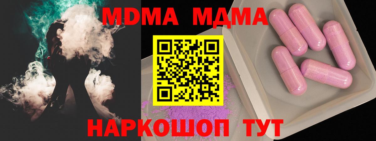 МДМА  МДМА молли  МДМА VHQ  Вход с VPN  Москва 