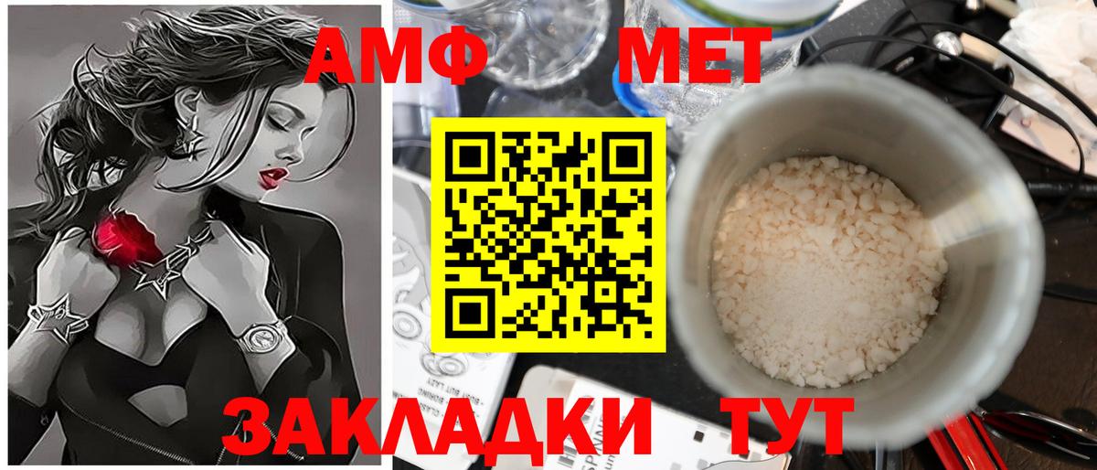 Первитин кристалл Москва