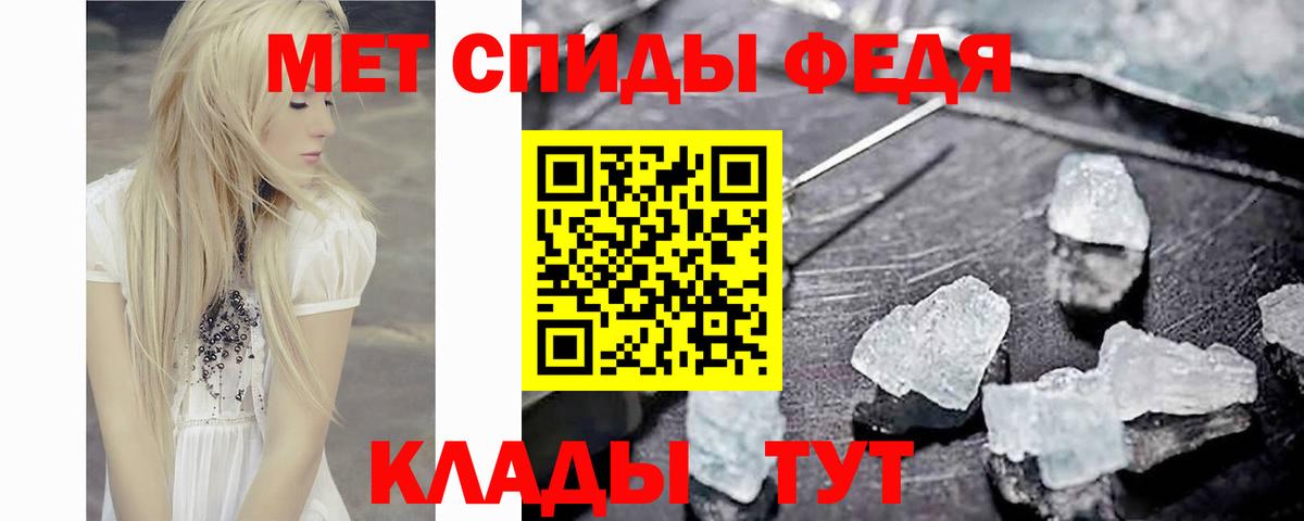 Первитин мет  Вход с VPN  Москва 