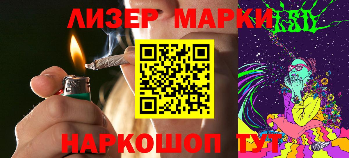 Наркотические марки 1,5мг Москва