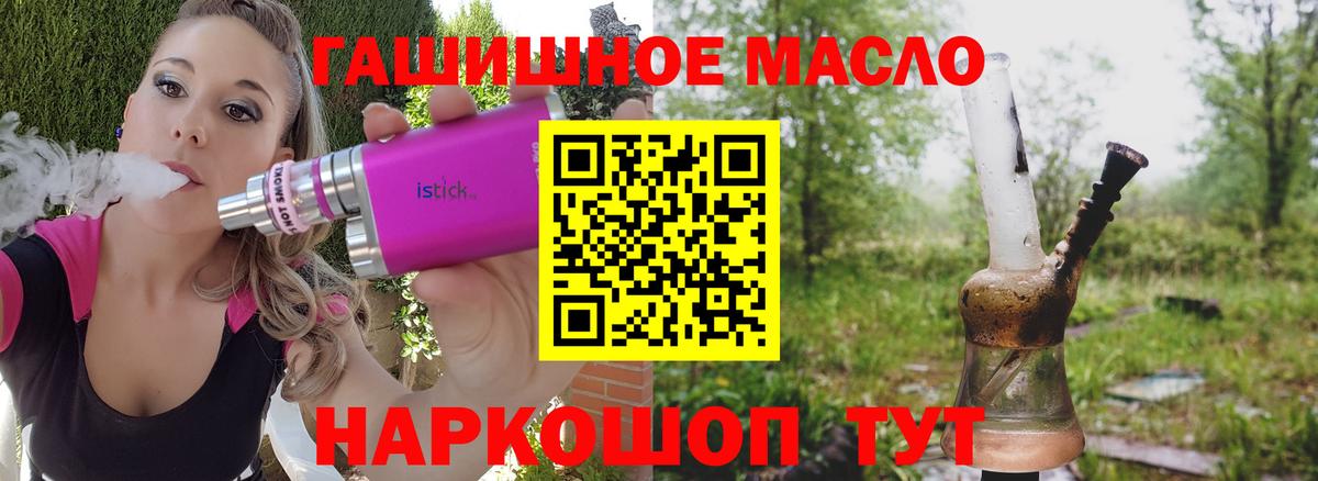 ТГК THC oil  Дистиллят ТГК Wax  Москва  Вход с VPN 