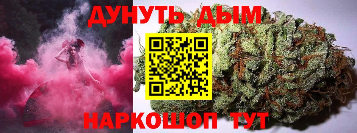 Бошки Шишки гибрид Москва